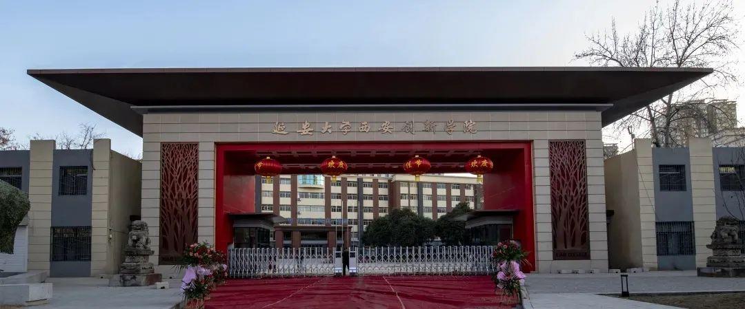 延安大学创新学院.jpg