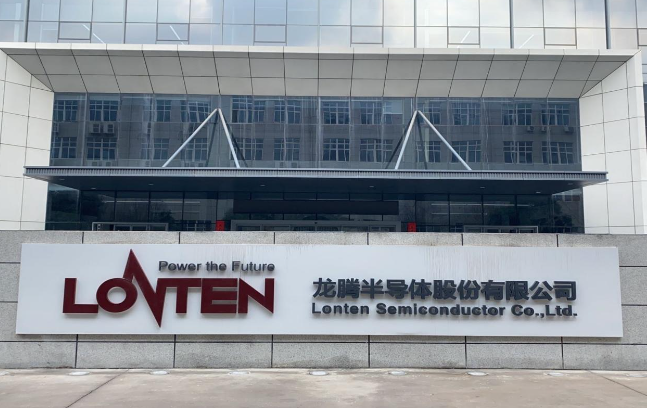 龙腾半导体股份有限公司